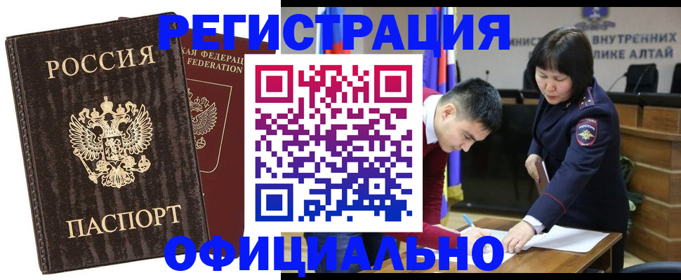 временная регистрация 2025 в Владивостоке