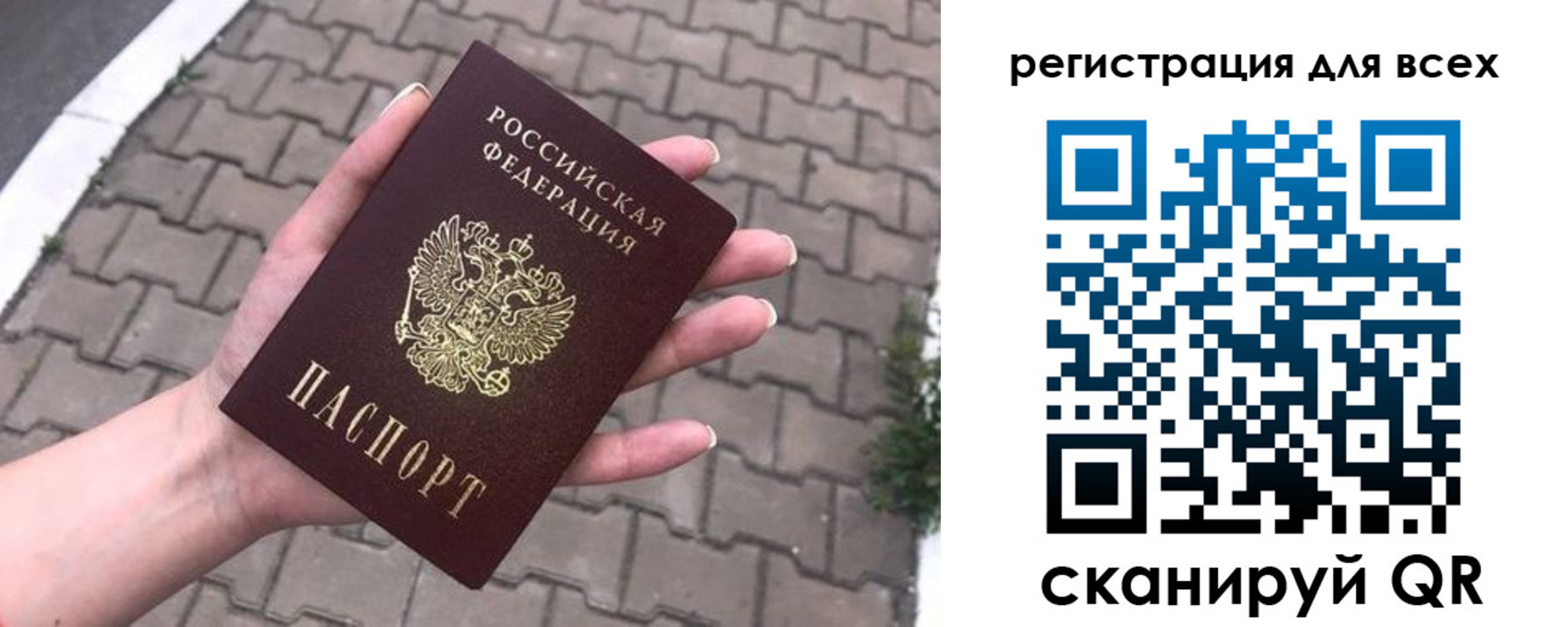 временная регистрация адрес в Владивостоке