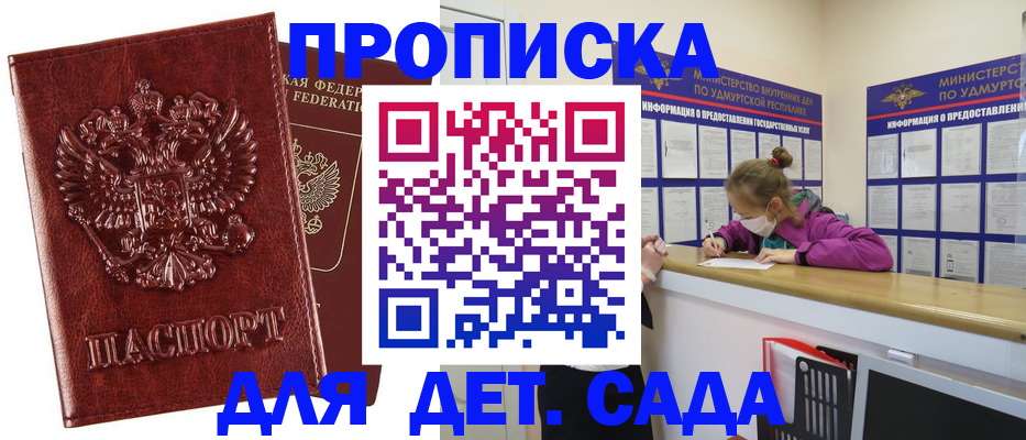 миграционный учет в Владивостоке