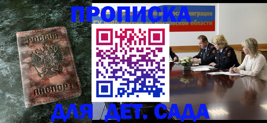 прописка поиск в Владивостоке