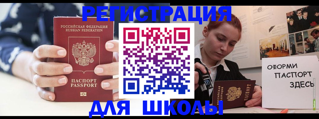 прописка регистрация в Владивостоке