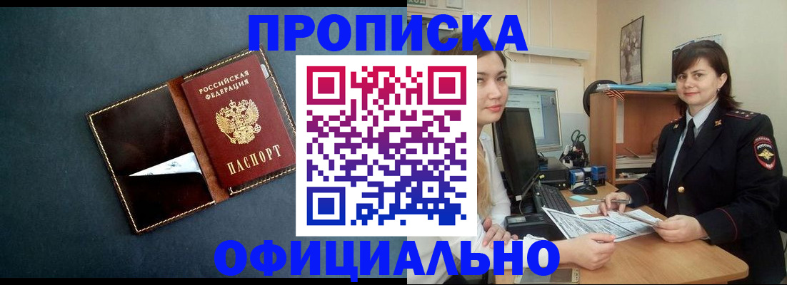 временная регистрация поиск в Владивостоке