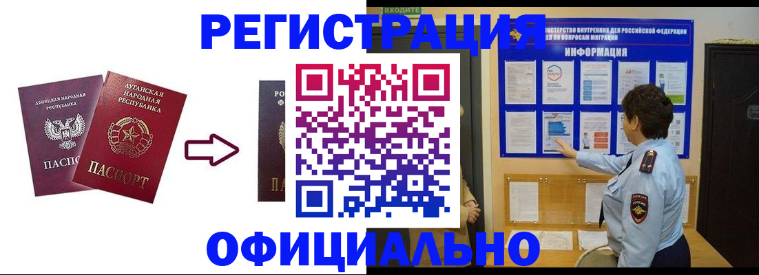 где прописаться в Владивостоке