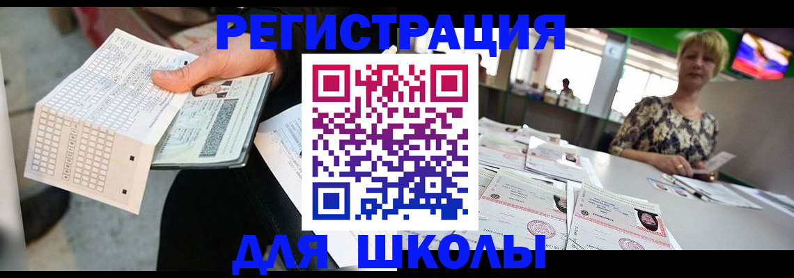 прописка в Владивостоке