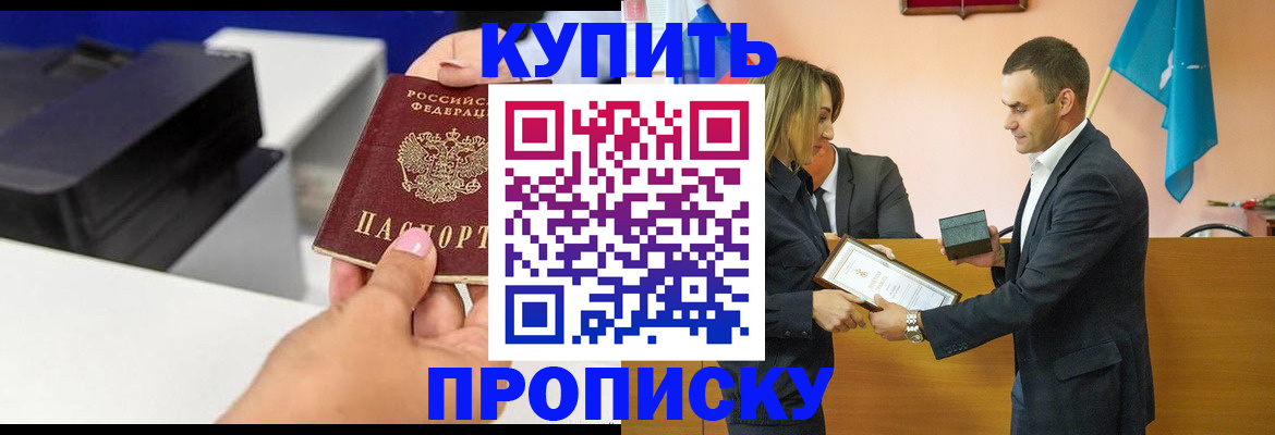 временная регистрация надежно в Владивостоке
