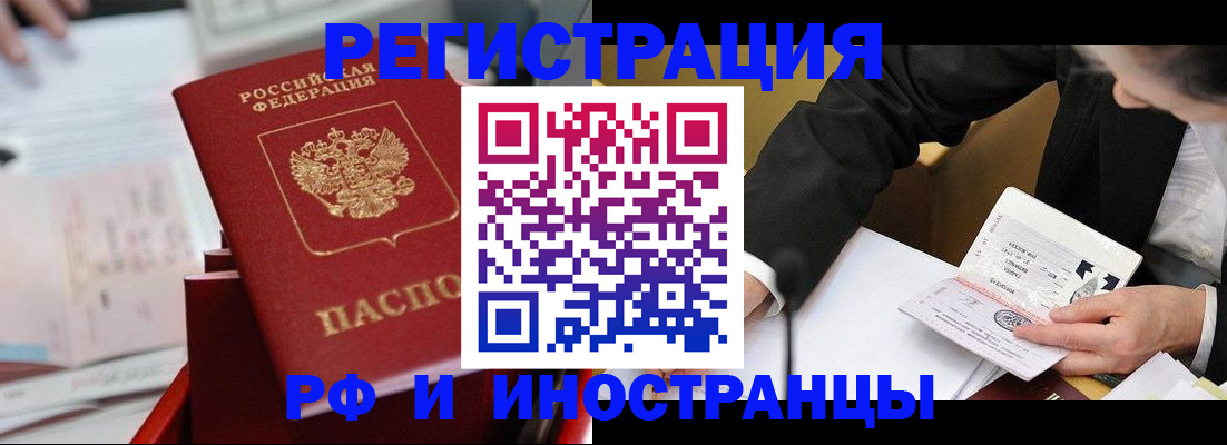 временная регистрация поиск в Владивостоке