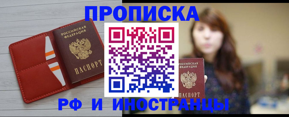 временная регистрация поиск в Владивостоке