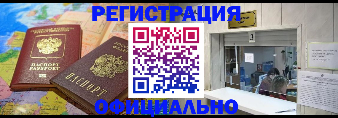 прописка для военкомата в Владивостоке