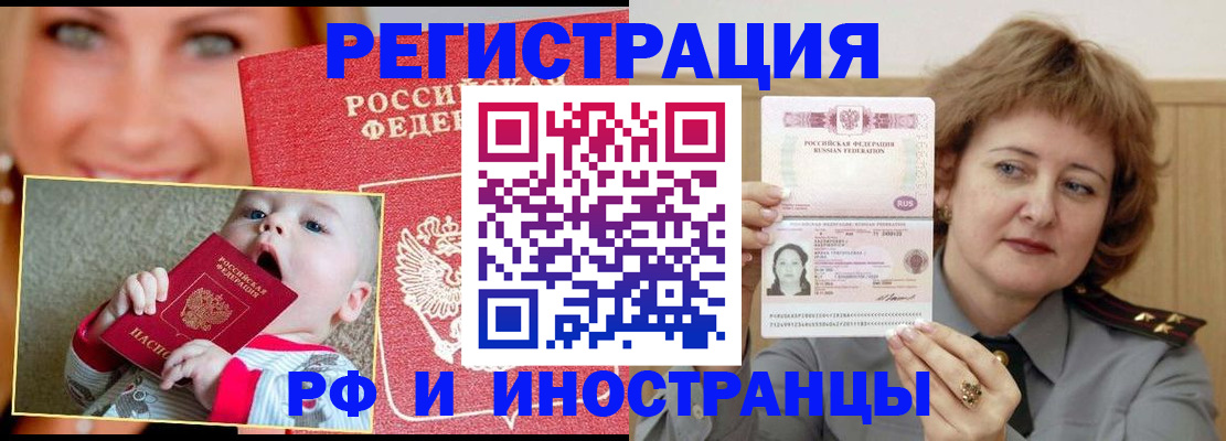 временная регистрация в Владивостоке