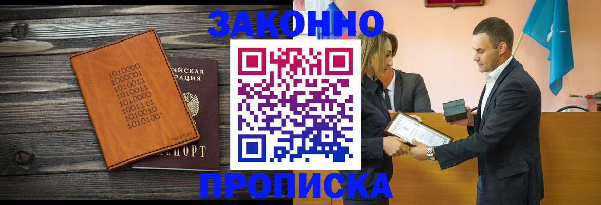 миграционный учет в Владивостоке
