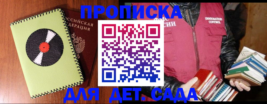 временная регистрация надежно в Владивостоке