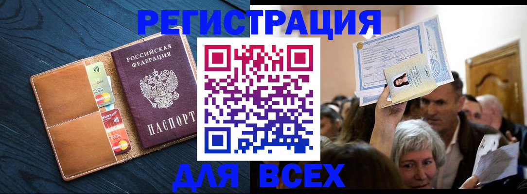 найти адрес прописки в Владивостоке