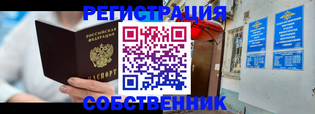 временная регистрация купить в Владивостоке
